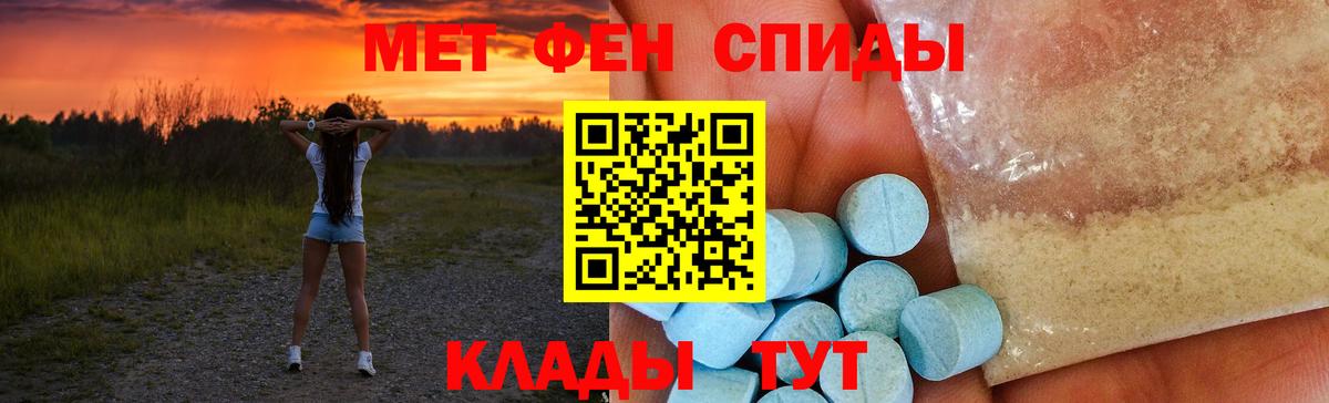 Елабуга  Амфетамин  Вход с VPN  АМФ VHQ 