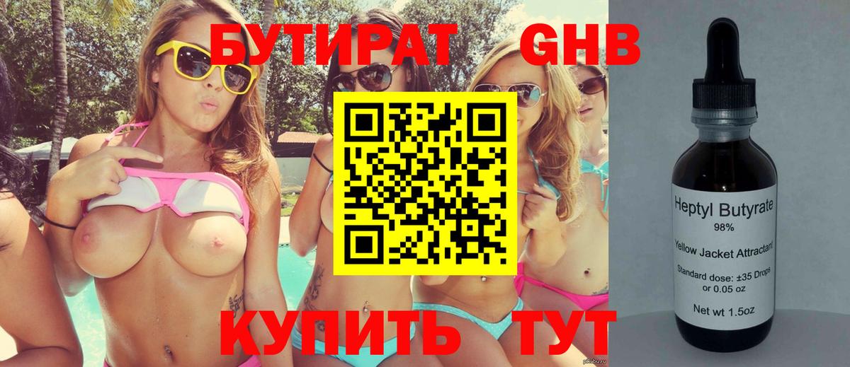 БУТИРАТ оксана Елабуга