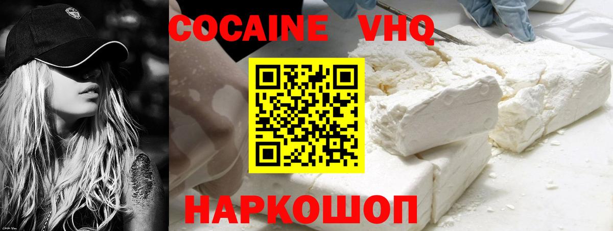Елабуга  КОКАИН 99%  КОКАИН Перу  Кокаин  Вход с VPN 