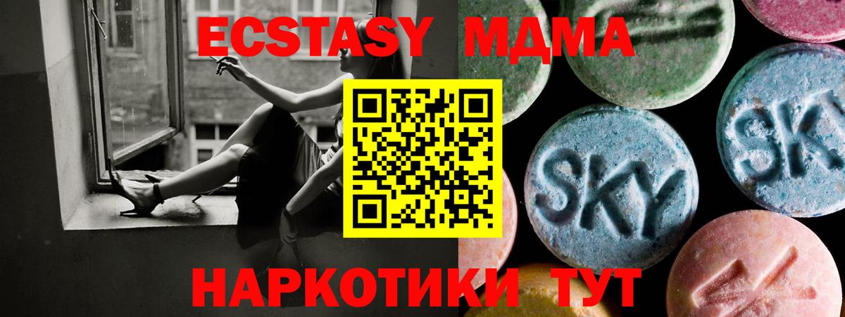Экстази  Ecstasy Philipp Plein  Вход с VPN  Елабуга 