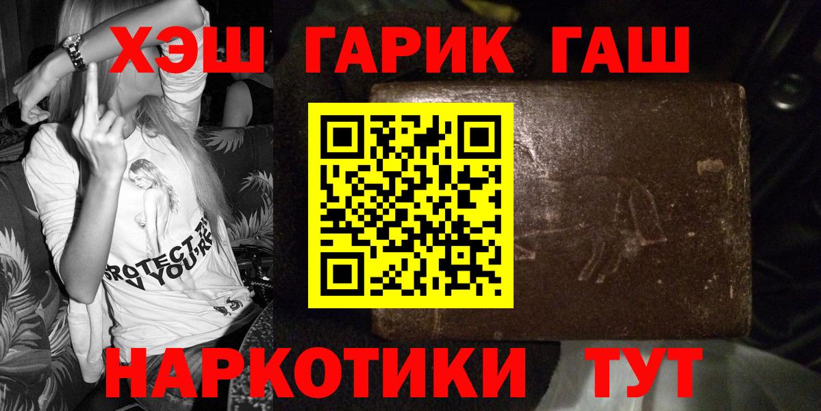 ГАШИШ AMNESIA HAZE  Вход с VPN  ГАШИШ  Елабуга  дарнет шоп  ГАШИШ Ice-O-Lator 