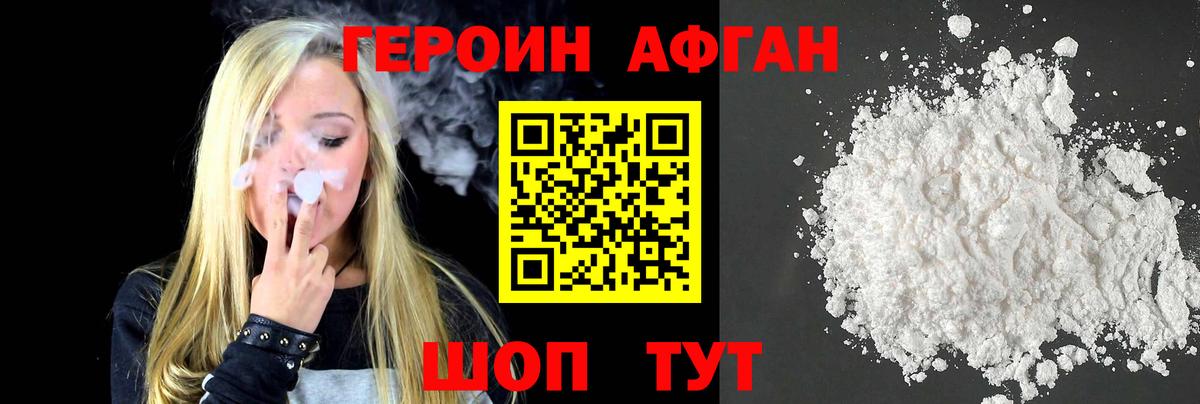 Елабуга  ГЕРОИН VHQ  Вход с VPN 