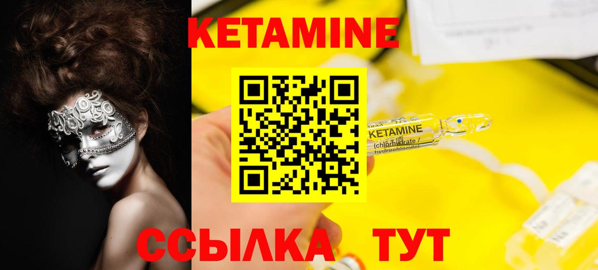 Кетамин VHQ  Вход с VPN  Елабуга  Кетамин ketamine 