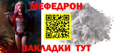 мефедрон мука Камень-на-Оби