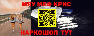 мефедрон мука Камень-на-Оби