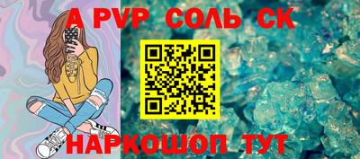 метамфетамин Каменск-Шахтинский