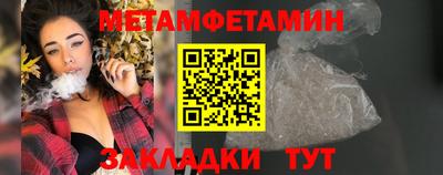 метамфетамин Каменск-Шахтинский