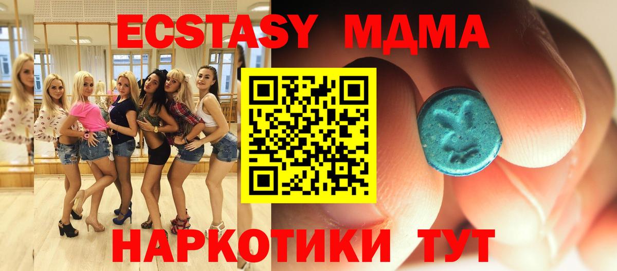 МДМА crystal Елабуга