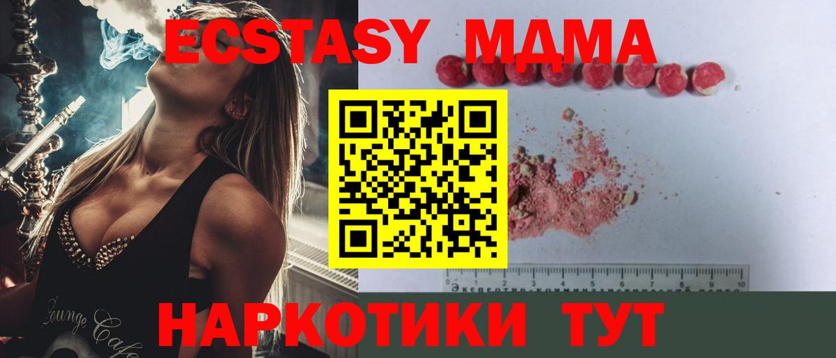 Елабуга  МДМА crystal  Вход с VPN 