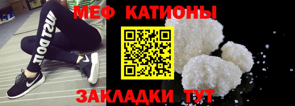 Мефедрон кристаллы  Меф  Елабуга  Вход с VPN  МЕФ кристаллы 