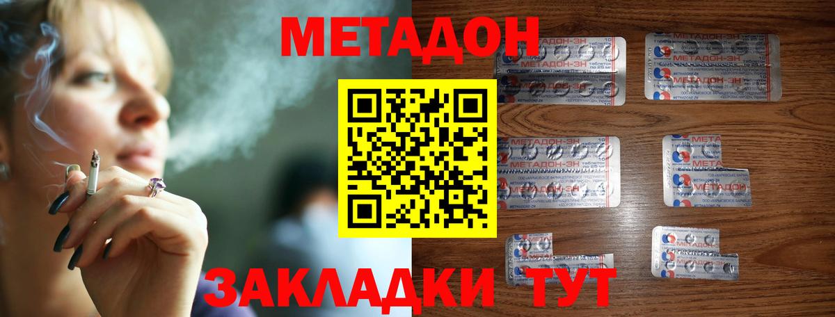 Метадон мёд  Вход с VPN  Елабуга 