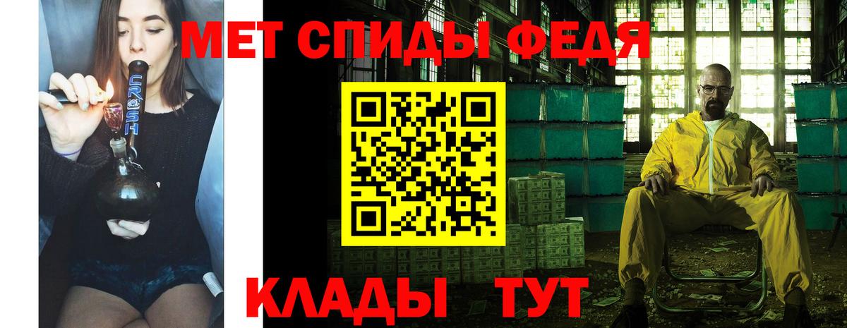 Метамфетамин мет Елабуга