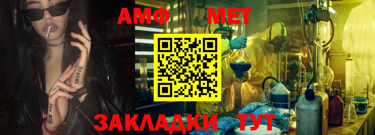 Метамфетамин кристалл  Вход с VPN  Елабуга 