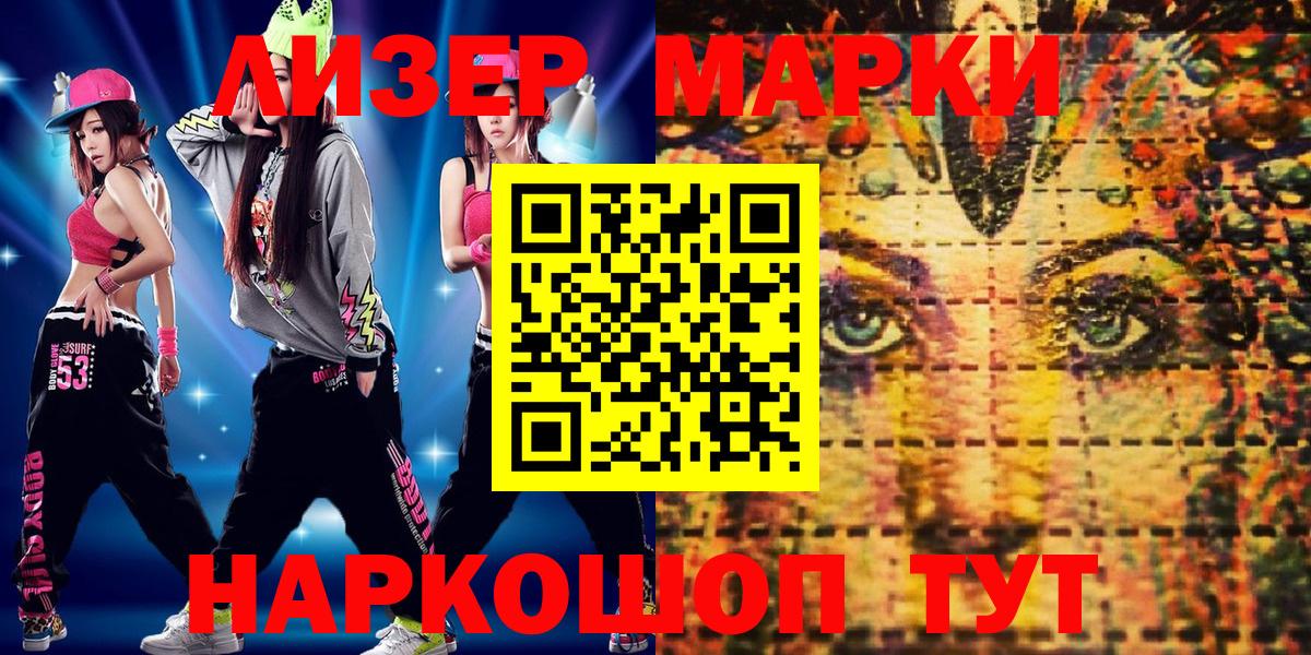 Марки 25I-NBOMe 1500мкг  Марки 25I-NBOMe 1500мкг  Елабуга  Вход с VPN 